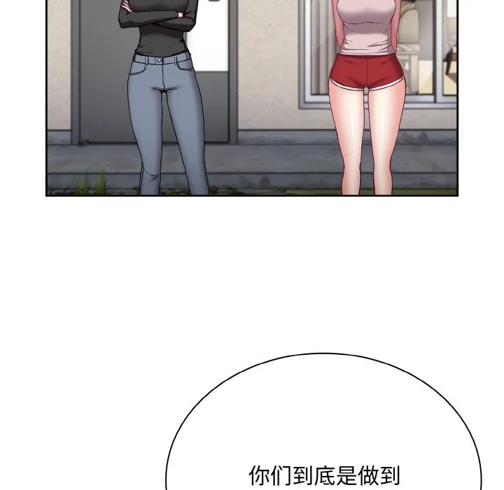 陌生的未婚妻 第60話 第8页