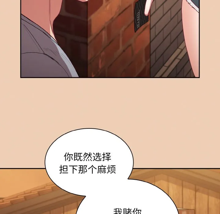 陌生的未婚妻 第60話 第136页