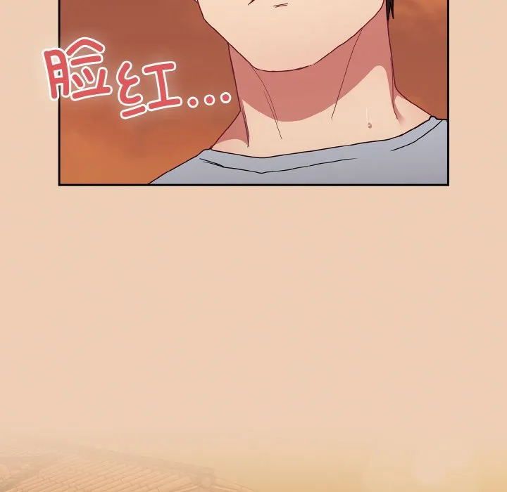 陌生的未婚妻 第60話 第158页