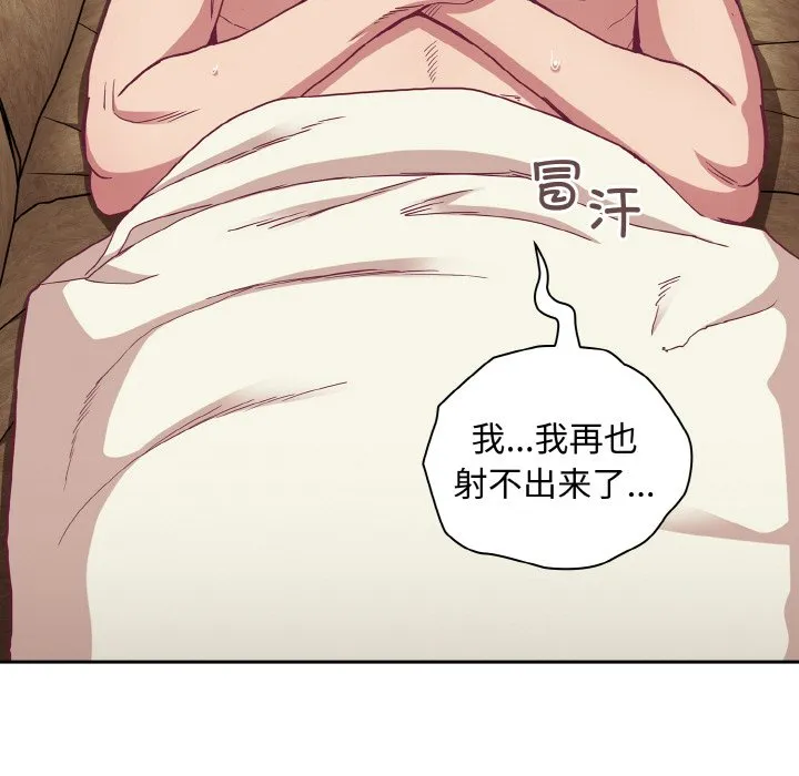 陌生的未婚妻 第60話 第5页