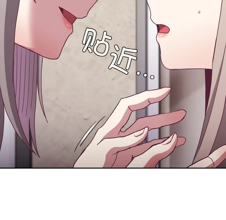 陌生的未婚妻 第60話 第27页