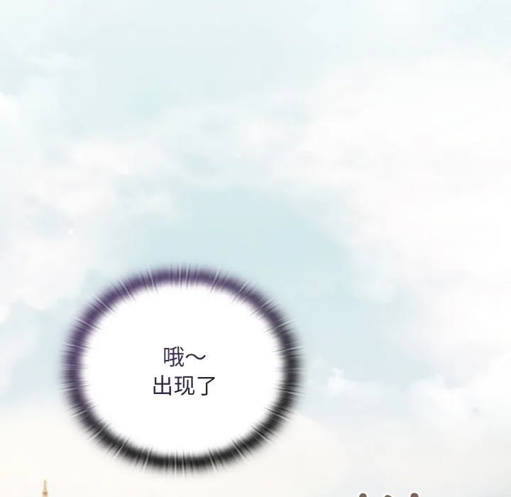 陌生的未婚妻 第60話 第40页