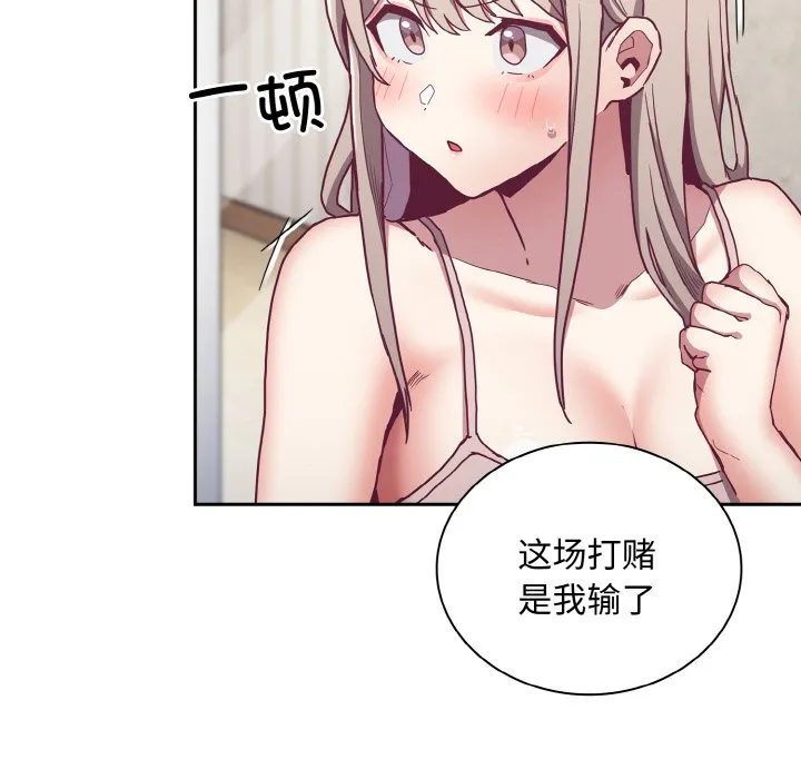 陌生的未婚妻 第60話 第14页