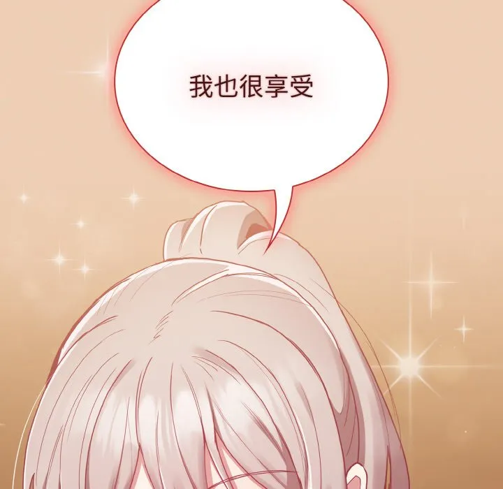 陌生的未婚妻 第60話 第154页