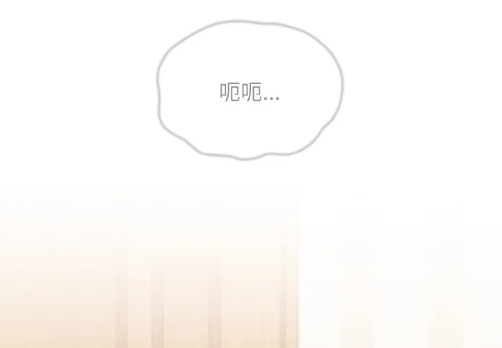 陌生的未婚妻 第60話 第2页