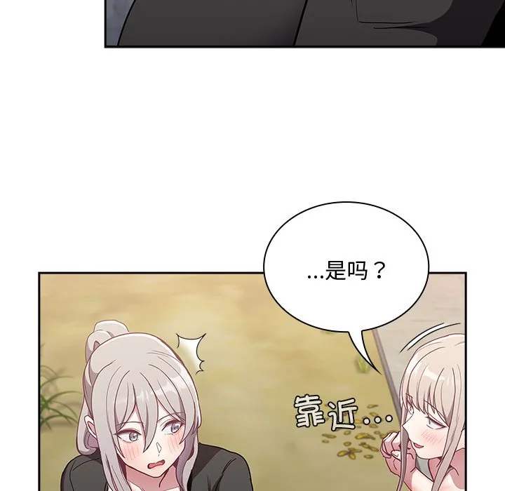 陌生的未婚妻 第60話 第72页