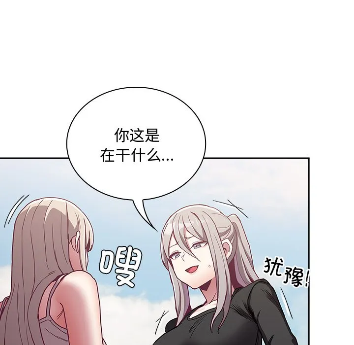 陌生的未婚妻 第60話 第58页
