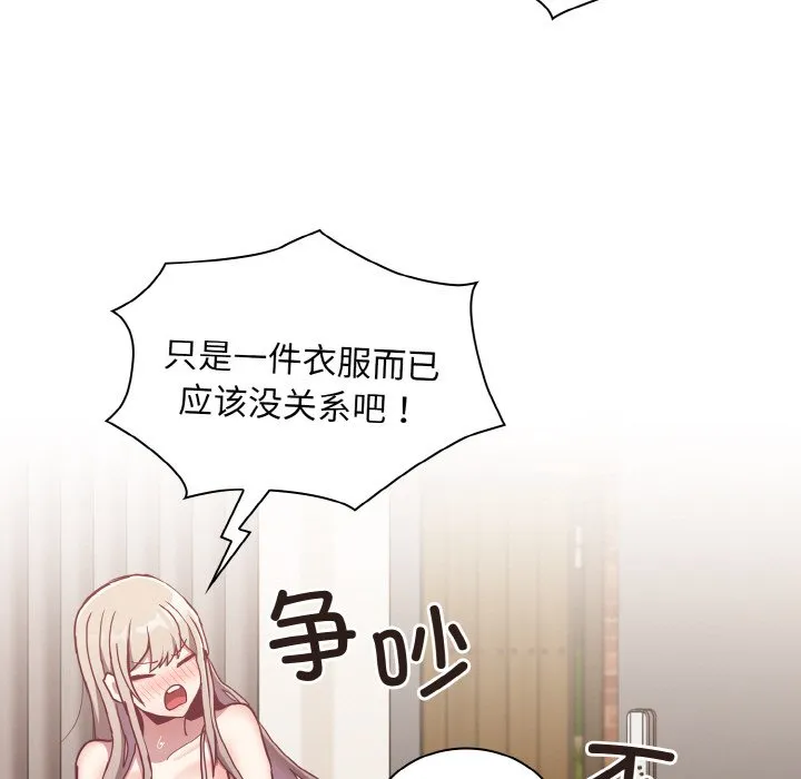 陌生的未婚妻 第60話 第103页