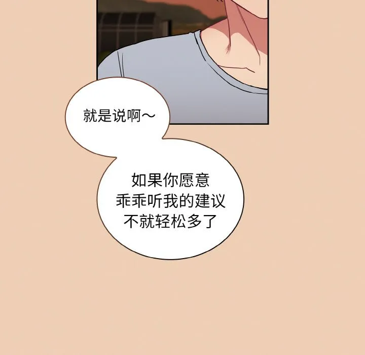 陌生的未婚妻 第60話 第134页