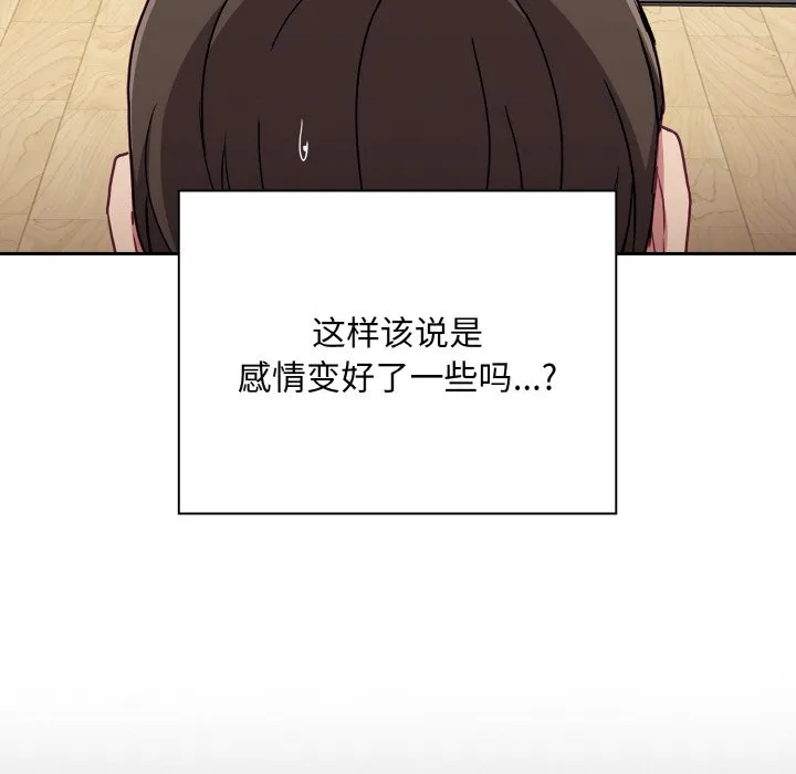 陌生的未婚妻 第60話 第105页