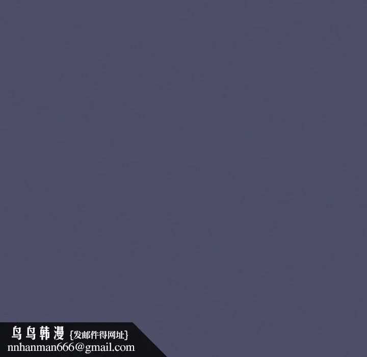 陌生的未婚妻 第60話 第172页