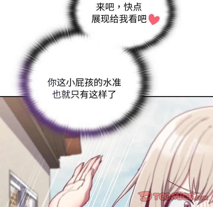 陌生的未婚妻 第60話 第48页