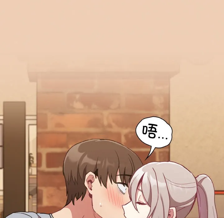 陌生的未婚妻 第60話 第150页