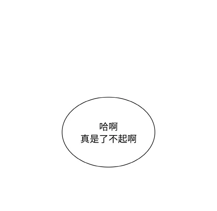 陌生的未婚妻 第60話 第6页