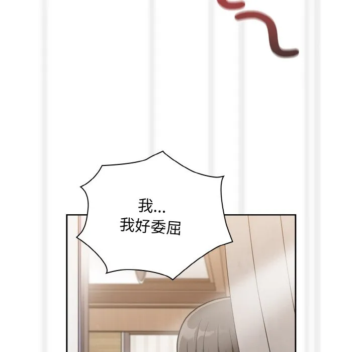 陌生的未婚妻 第60話 第91页