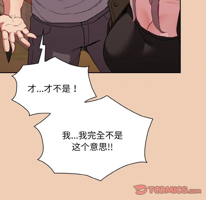 陌生的未婚妻 第60話 第147页