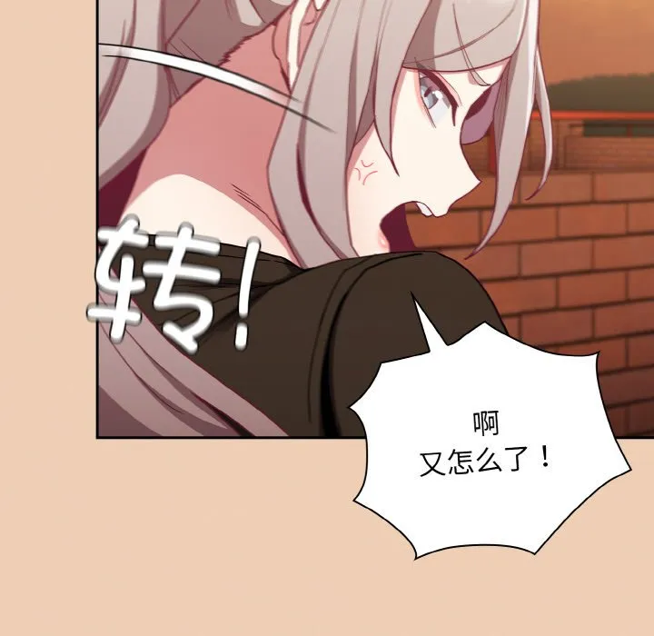陌生的未婚妻 第60話 第139页