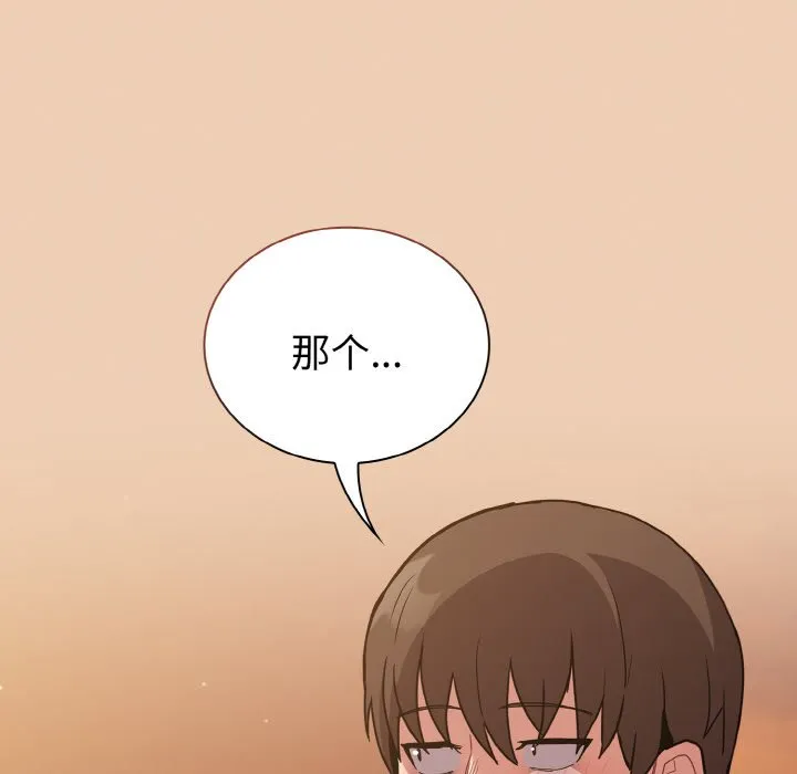 陌生的未婚妻 第60話 第140页
