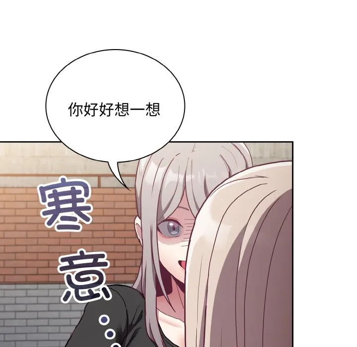 陌生的未婚妻 第60話 第33页