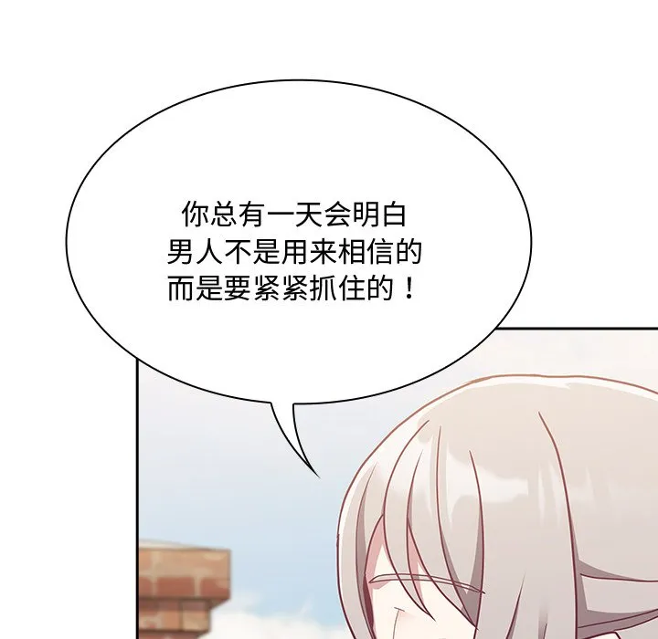 陌生的未婚妻 第60話 第70页
