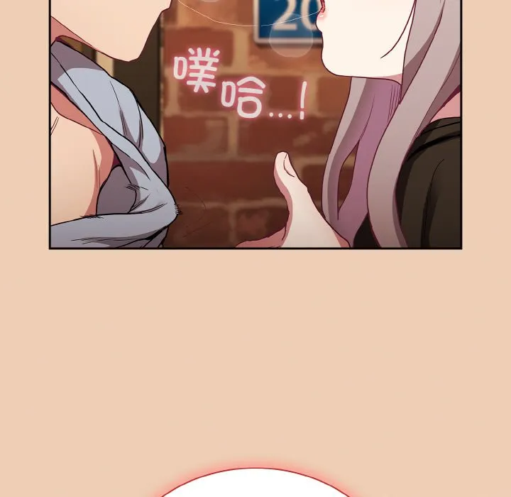 陌生的未婚妻 第60話 第153页