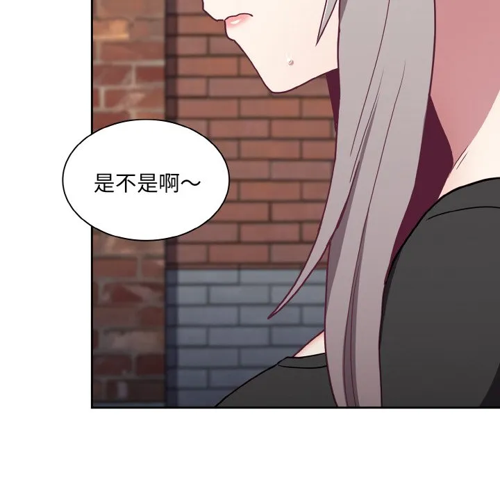 陌生的未婚妻 第60話 第80页