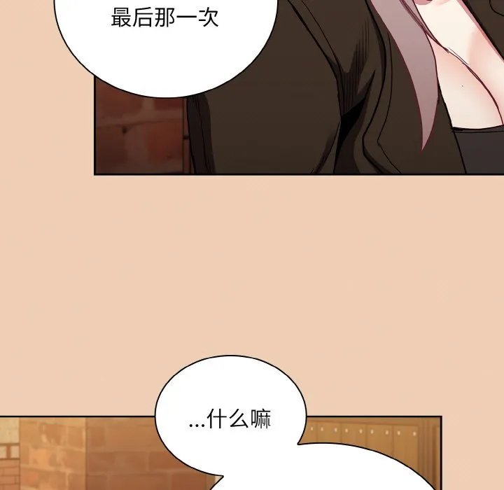 陌生的未婚妻 第60話 第145页