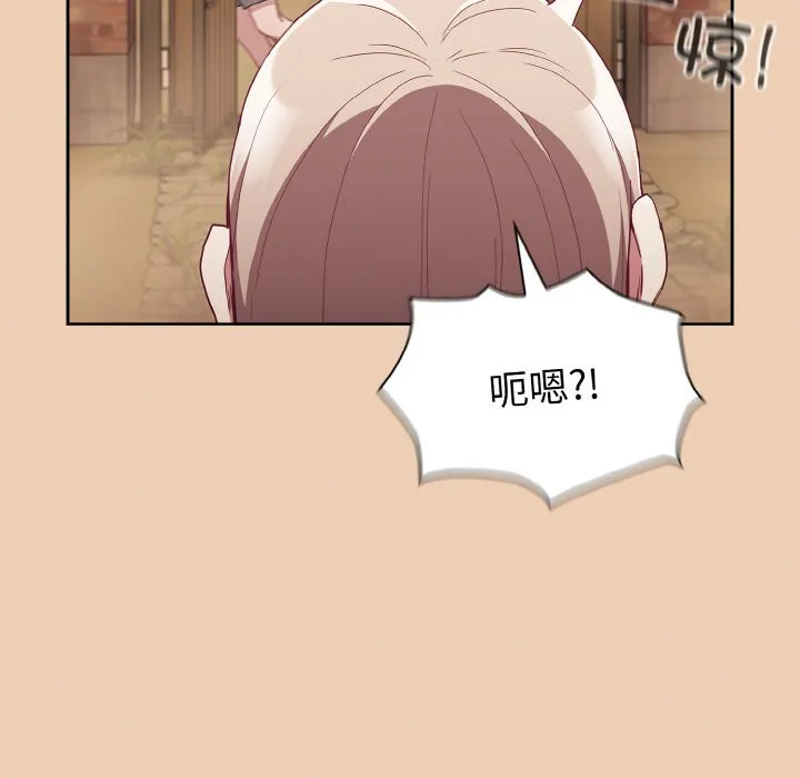 陌生的未婚妻 第60話 第149页
