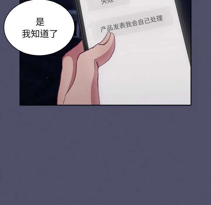 陌生的未婚妻 第60話 第167页