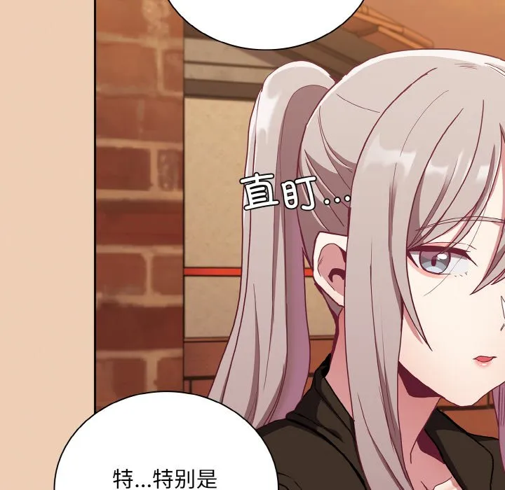 陌生的未婚妻 第60話 第144页