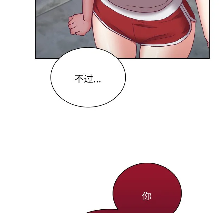 陌生的未婚妻 第60話 第25页