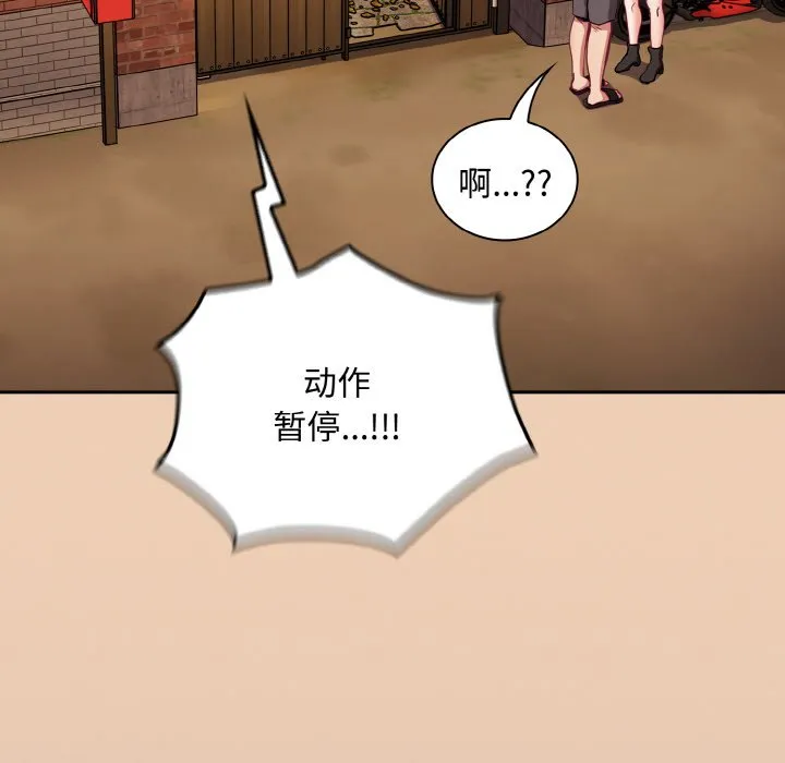 陌生的未婚妻 第60話 第160页