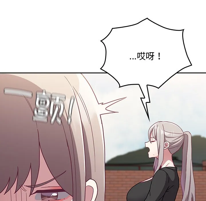 陌生的未婚妻 第60話 第68页
