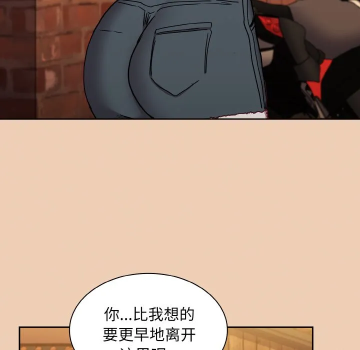 陌生的未婚妻 第60話 第114页