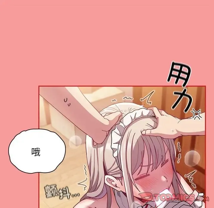 陌生的未婚妻 第88話 第111页