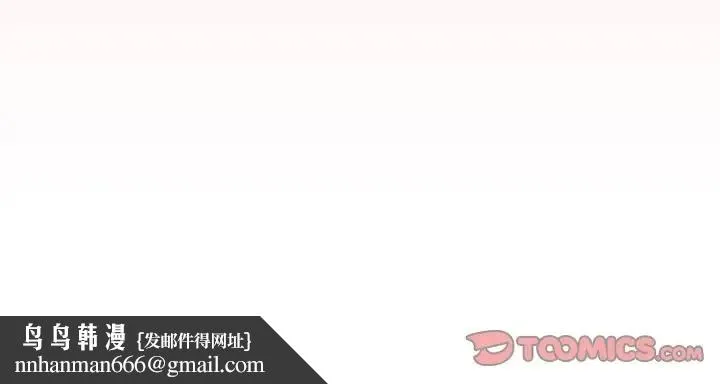 陌生的未婚妻 第88話 第141页