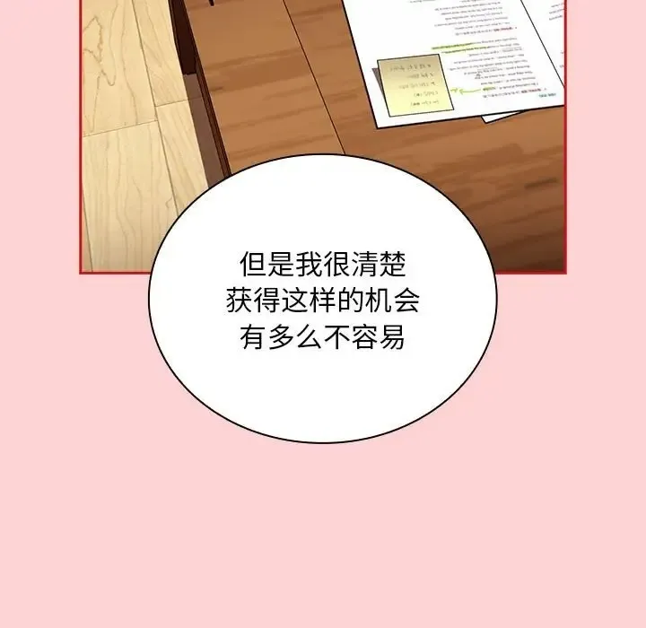 陌生的未婚妻 第88話 第65页