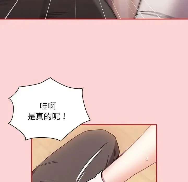 陌生的未婚妻 第88話 第48页
