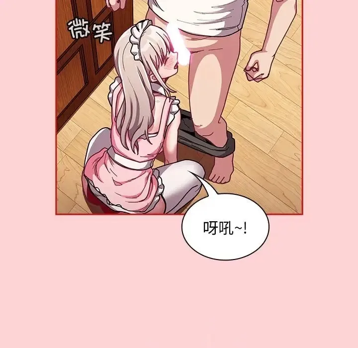 陌生的未婚妻 第88話 第73页