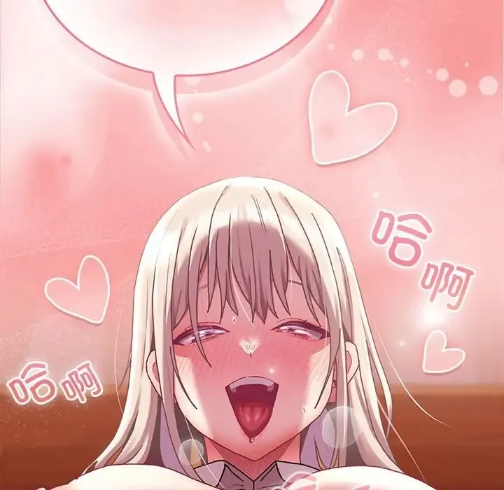 陌生的未婚妻 第88話 第136页