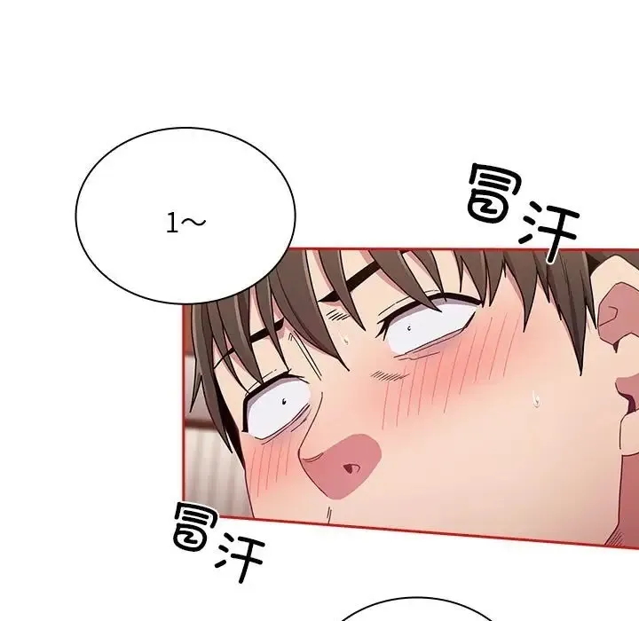 陌生的未婚妻 第88話 第7页