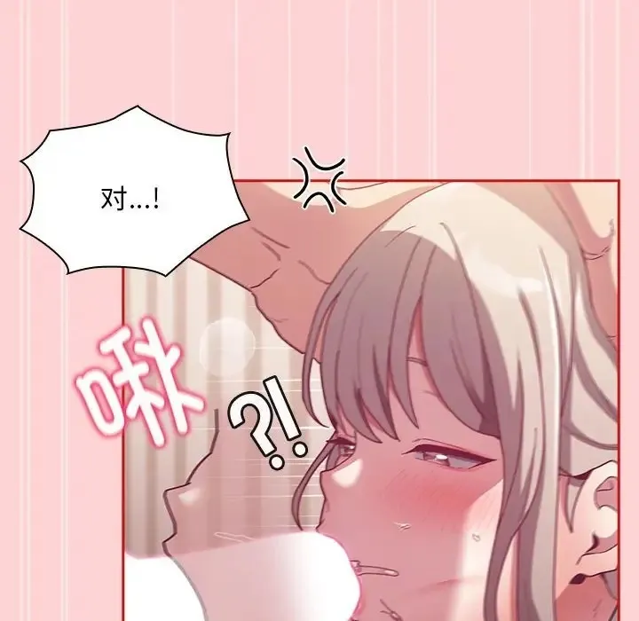 陌生的未婚妻 第88話 第102页
