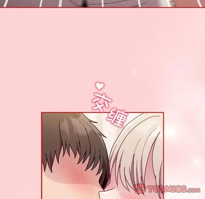 陌生的未婚妻 第88話 第27页