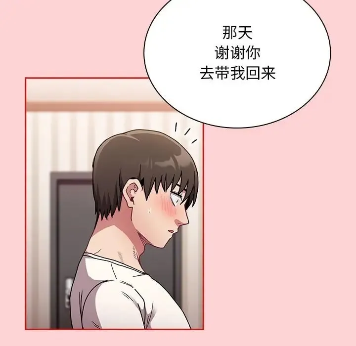 陌生的未婚妻 第88話 第61页