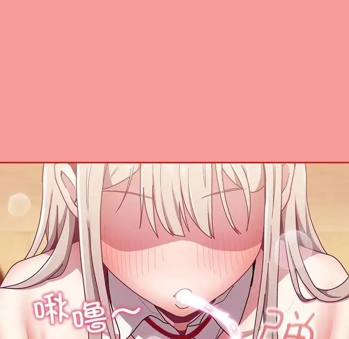 陌生的未婚妻 第88話 第127页
