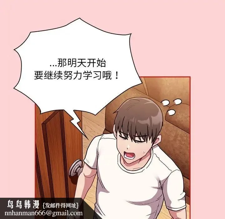 陌生的未婚妻 第88話 第72页