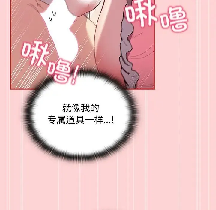 陌生的未婚妻 第88話 第94页