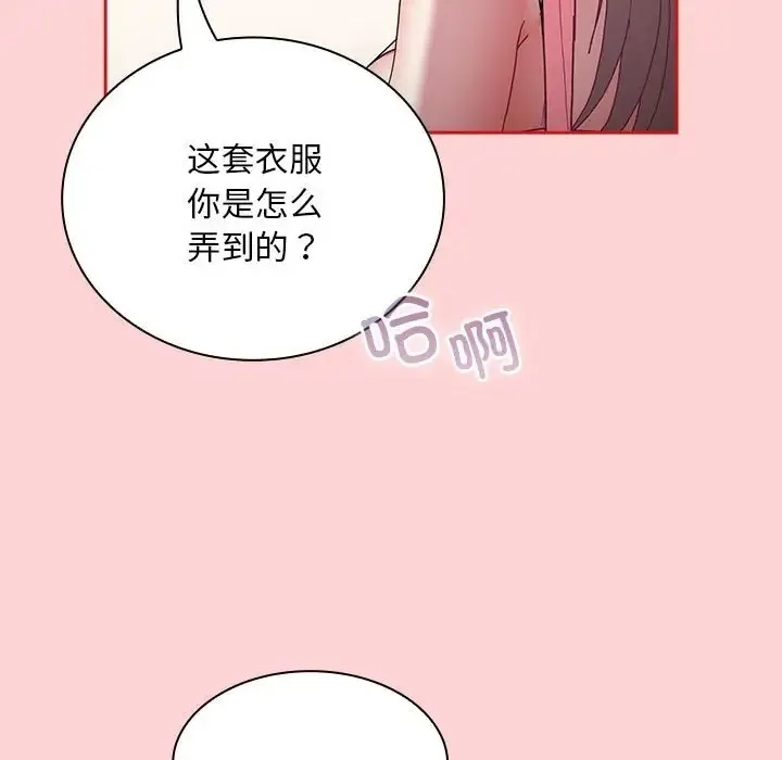 陌生的未婚妻 第88話 第35页