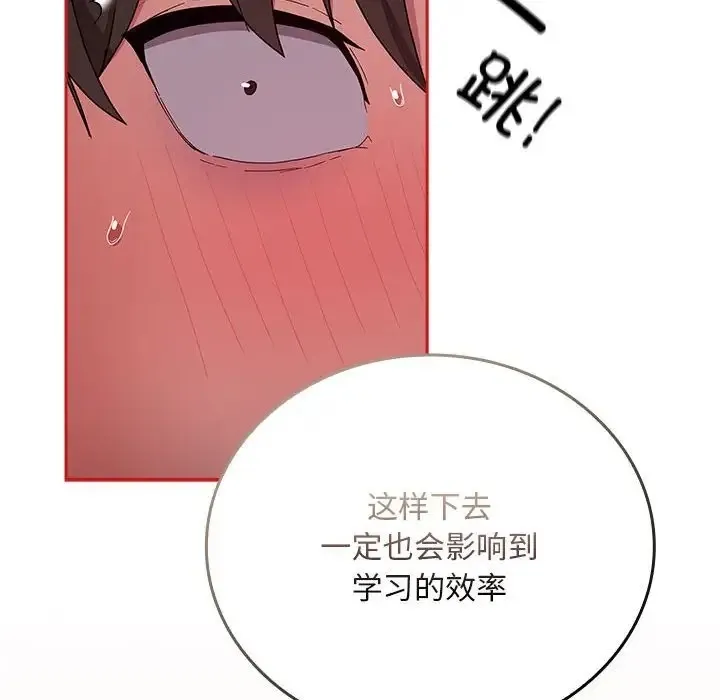 陌生的未婚妻 第88話 第134页