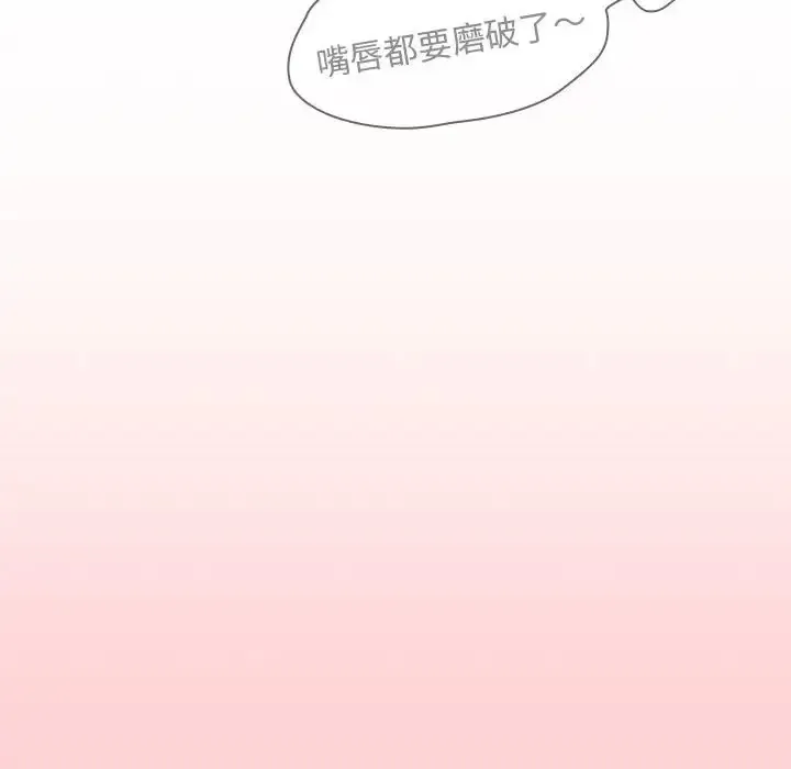 陌生的未婚妻 第88話 第24页